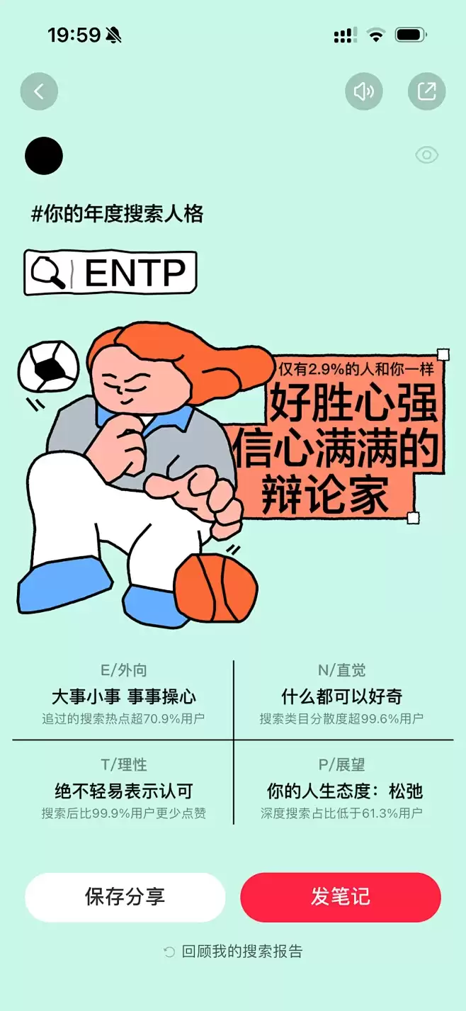 怎么查小红书年度报告