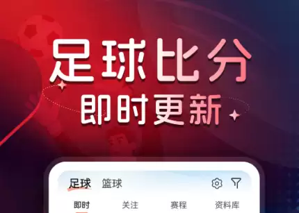 2026热门足球直播App推荐：高清流畅免费无广告的看球软件下载排行榜