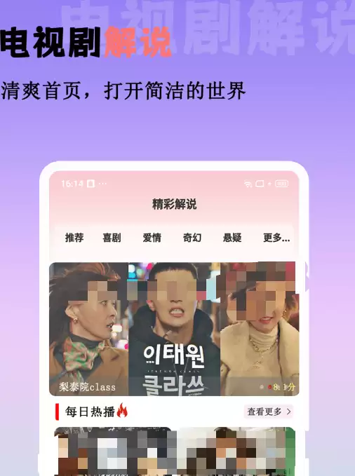 免费看电视剧的APP推荐：高清无广告热门剧集软件合集