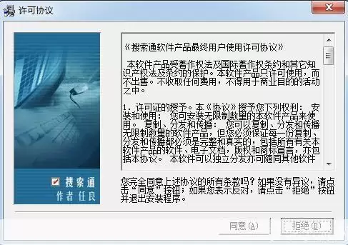 飓风搜索通使用手册