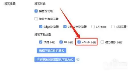 emule怎么用：Emule使用指南：如何高效下载与管理文件