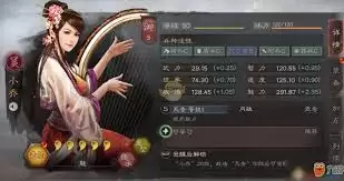三国志异闻录小乔怎样养成