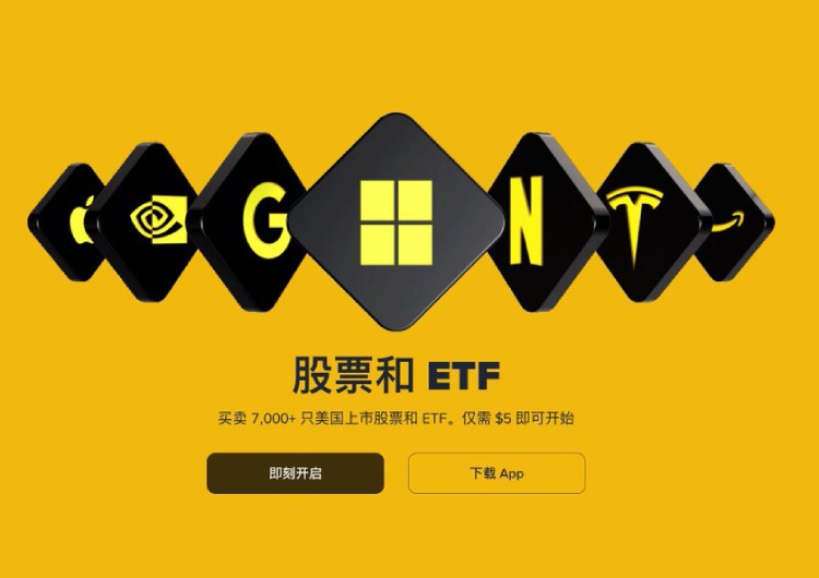 必安交易所美股交易完整流程教学(2026):目前上线美股交易的交易所有哪些?如何选择?