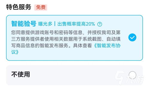 哪个华为游戏账号交易平台比较好