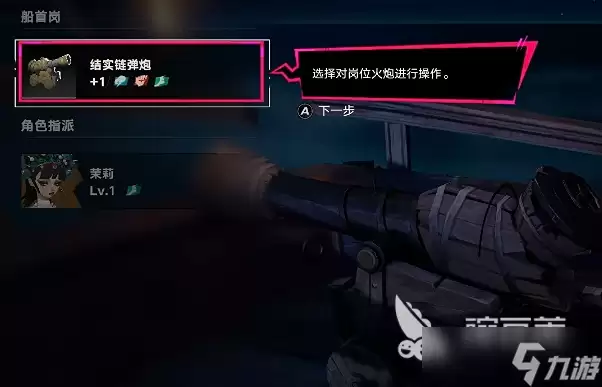 遗忘之海加农炮类型的大炮获得方法 遗忘之海大炮使用获取教程