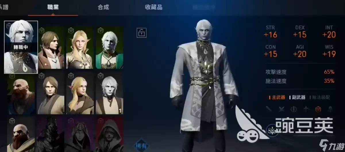 天堂2盟约职业如何选择 天堂2盟约职业发展教程