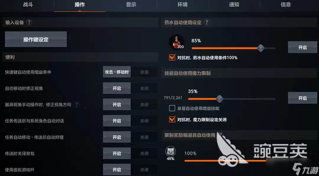 天堂2盟约技能循环设置方法建议 天堂2盟约技能循环操作如何设置
