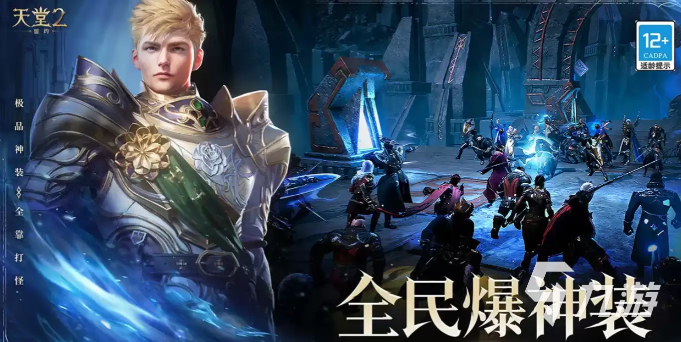 天堂2盟约下载与注册完全攻略：轻松入门指南