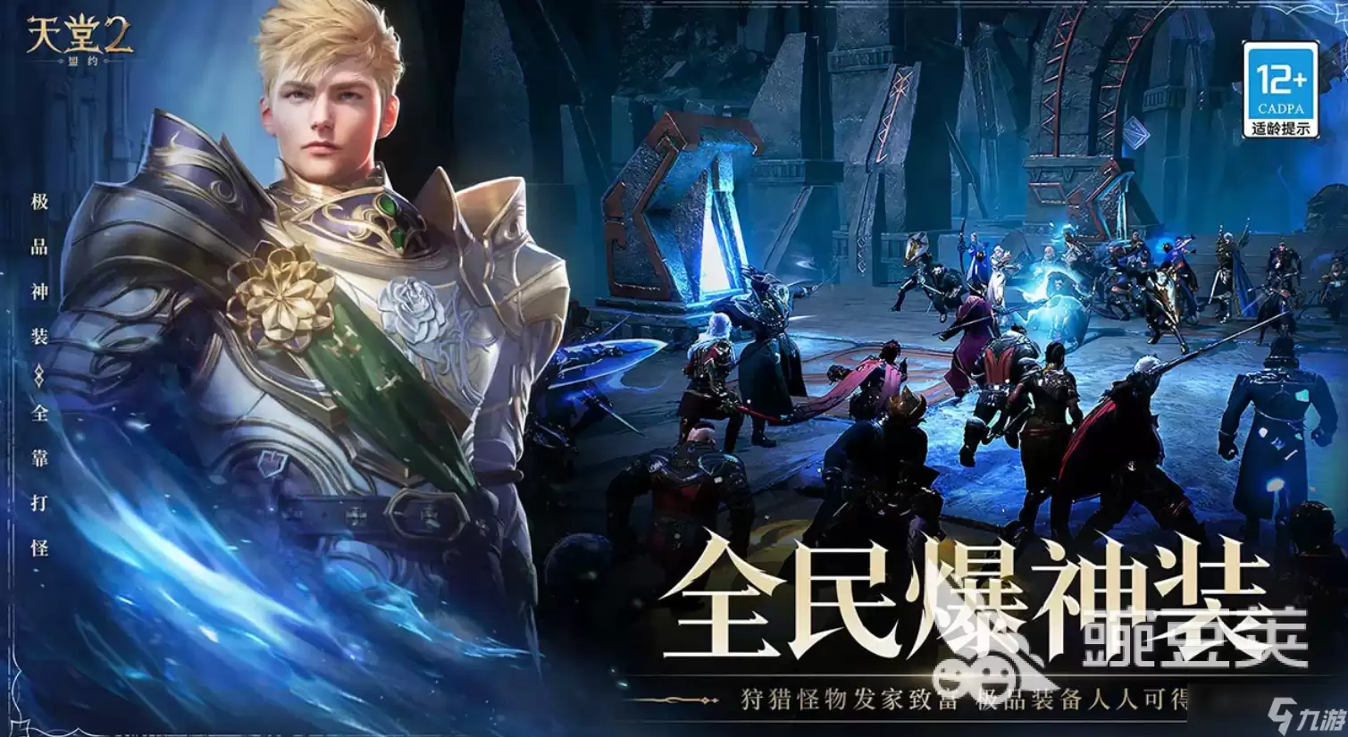 天堂2盟约最新消息分享：天堂2盟约最新消息有什么