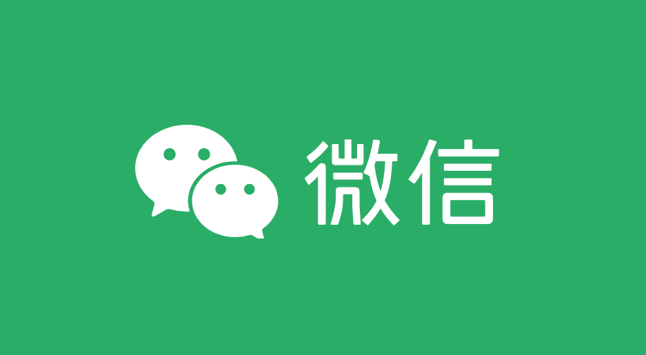 微信小店小程序开通指南 - 2026年最新入驻流程