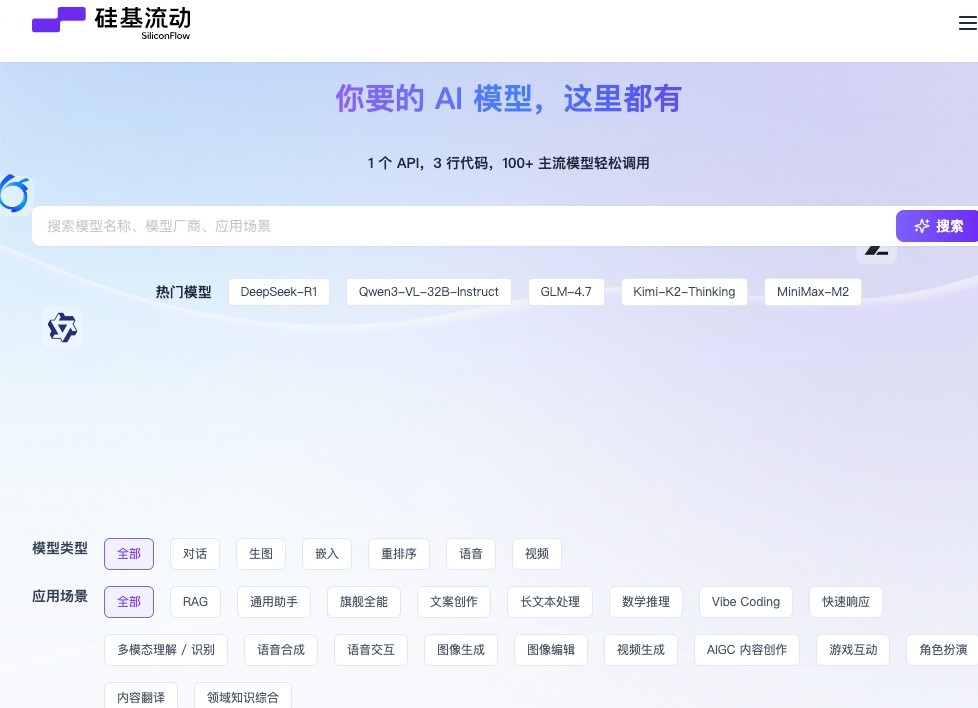 硅基流动与DeepSeek的关系解析 - 2026最新技术关联说明