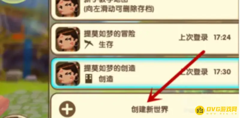 《迷你世界》如何前往冰世界-前往冰世界的具体步骤