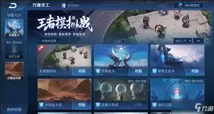 王者荣耀5v5模式如何玩