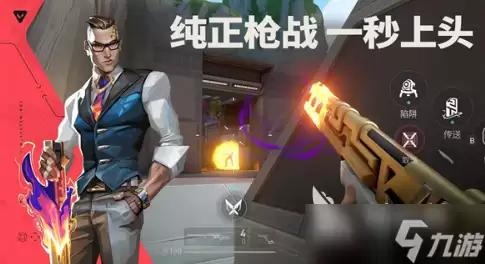无畏契约手游安卓手机版皮肤和端游是否互通 无畏契约手游安卓手机版皮肤和端游互通吗