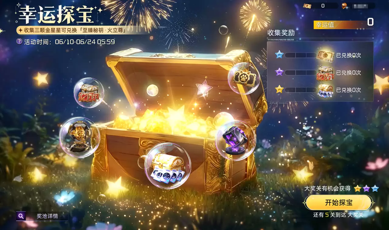 火立尊至臻赋能来袭！端午活动福利已就绪！