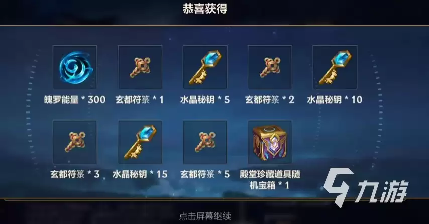 英雄联盟手游玄都奇谈皮肤如何获得 lol手游玄都奇谈皮肤获取方法