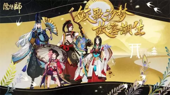 阴阳师茨木童子御魂怎么搭配：阴阳师茨木童子御魂配置图
