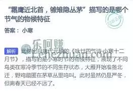 霜鹰近北首雊雉隐丛茅描述的是哪节气物候特征