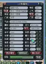 梦幻西游阴曹地府175帮战如何配装备