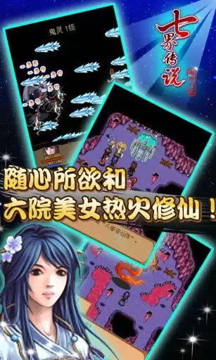七界梦谭火羽朱鸾强不强