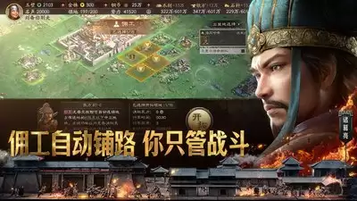 三国志王道天下何时开服-三国志王道天下开服具体时间