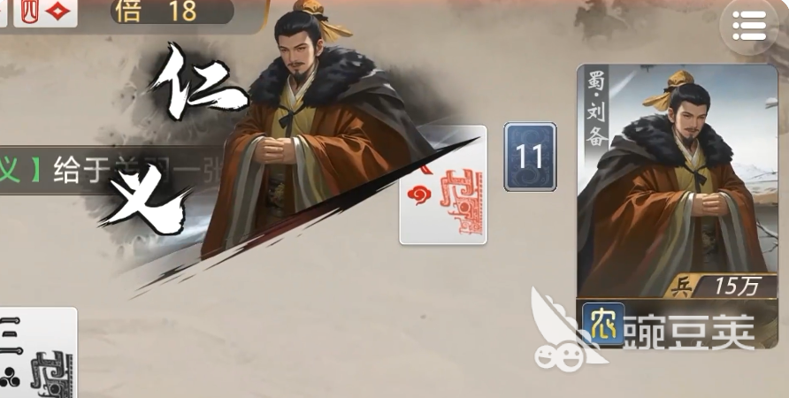 三国百将牌刘禅玩法攻略