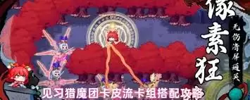 见习猎魔团卡组怎样搭配