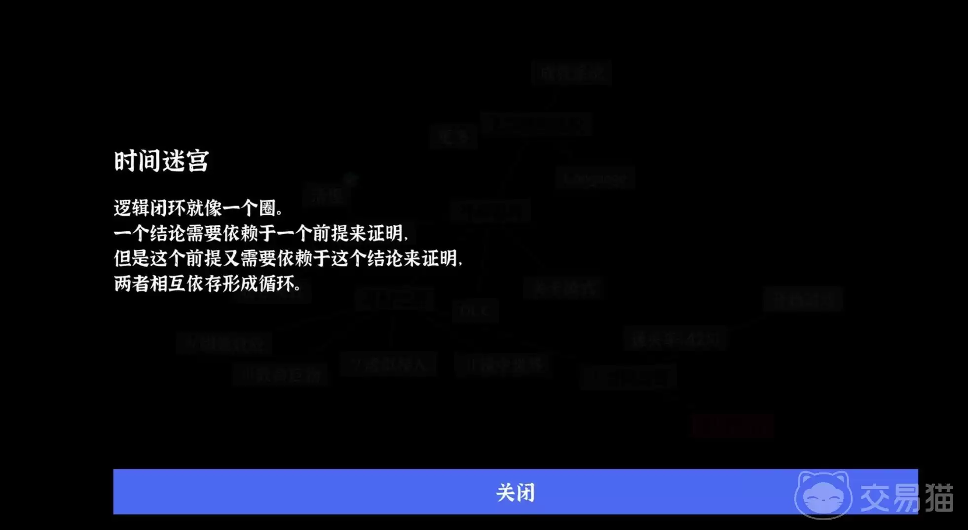 文字密室逃脱时间迷宫通关攻略全程解谜步骤与关键线索详解