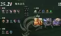 LOL云顶之弈职业羁绊效果怎样展示
