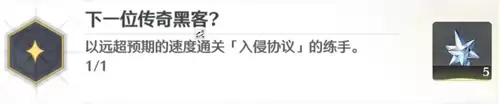 鸣潮露西隐藏成就攻略 露西下一位传奇黑客如何解锁