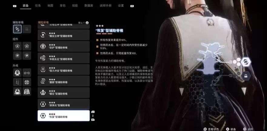 剑星碾压型辅助脊柱如何获得