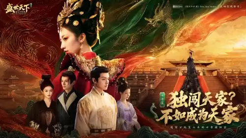 盛世天下女帝篇多少钱 - 盛世天下女帝篇价格总览