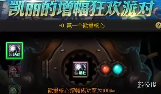 地下城与勇士18周年庆增幅活动玩法详解-增幅材料与奖励介绍