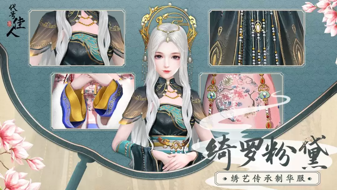 代号佳人手游何时公测 游戏上线时间一览