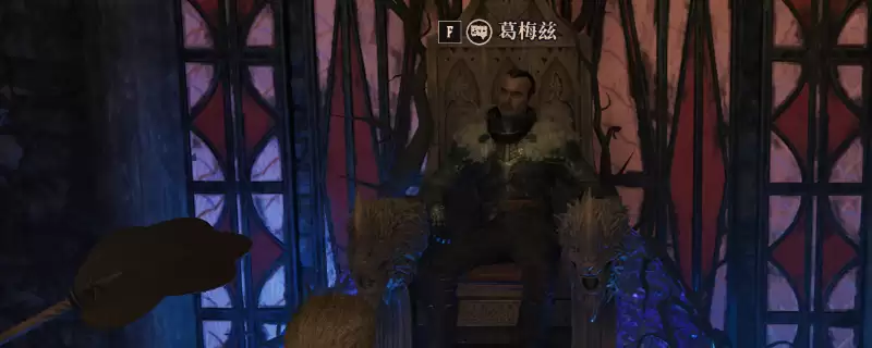 《哥特王朝：重制版》古代矿石铠甲获取方法介绍