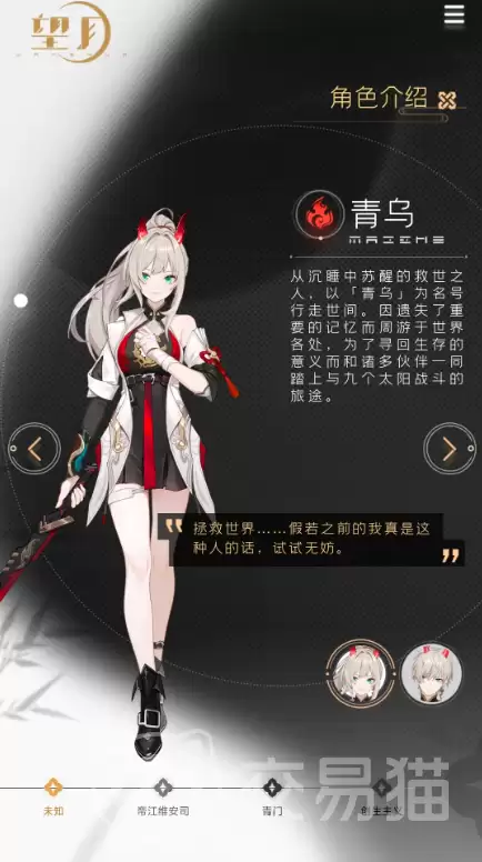 望月手游角色强度排行 望月手游最强角色推荐指南