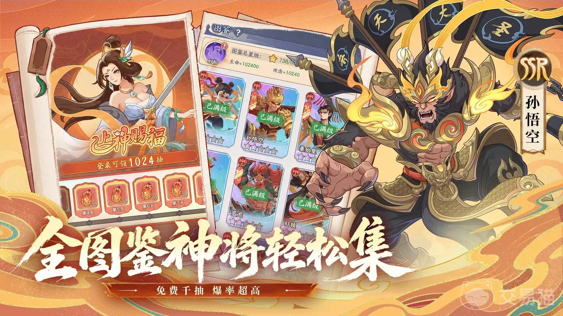 奇遇西行盘古角色解析：奇遇西行盘古技能机制与实战应用指南
