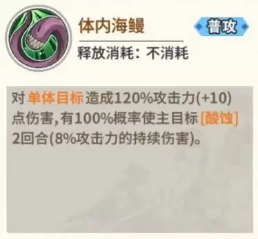 一拳超人：最强之男 玩家角色攻略 深海王