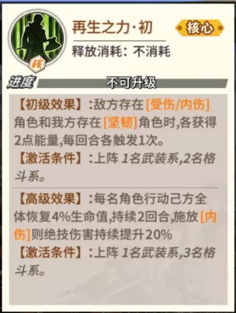 一拳超人：最强之男 值得培养角色的基本素质
