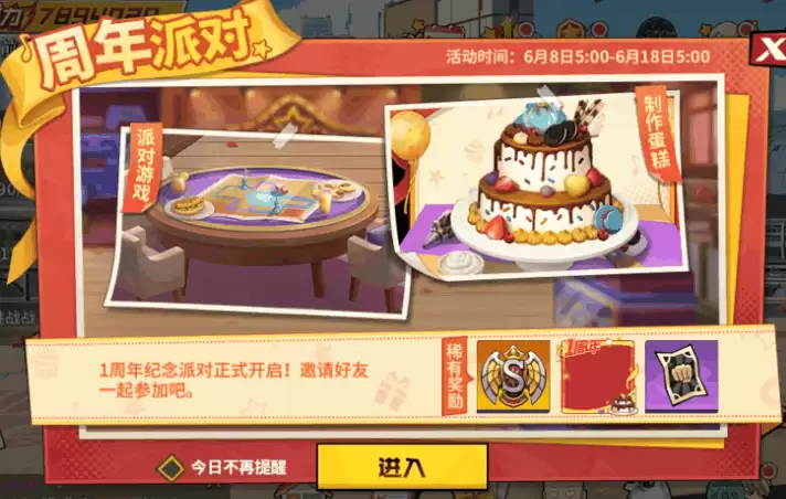 一拳超人：最强之男周年庆活动大放送