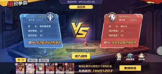 《一拳超人：最强之男》组织争霸全攻略