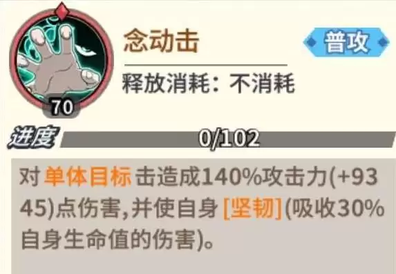 觉醒龙卷！| 《一拳超人：最强之男》角色攻略