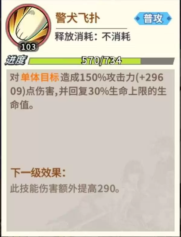 《一拳超人：最强之男》角色攻略：警犬侠！