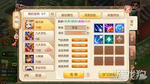 梦幻诛仙手游打书次序对宠物技能影响分析