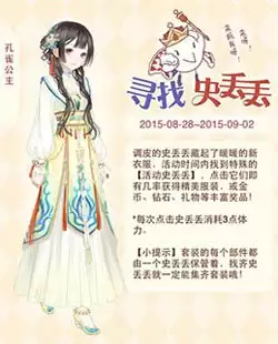 暖暖环游世界史丢丢在哪里可以找到