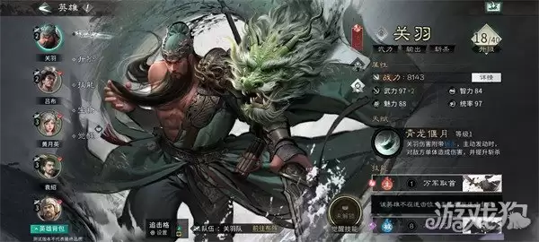 三国天下归心郭嘉如何配队 郭嘉配队攻略