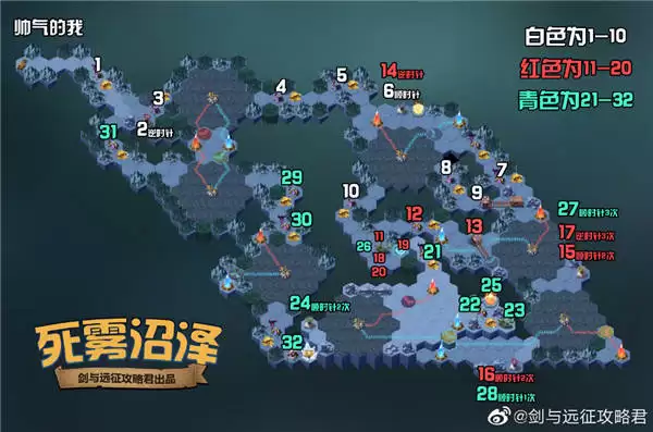 剑与远征死雾沼泽攻略分享-死雾沼泽路线图