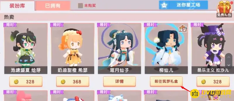 《迷你世界》迷你币有什么用-迷你币的主要用途