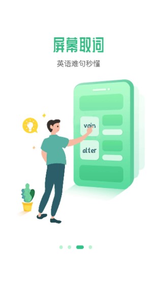 雷哥单词四六级辅导
