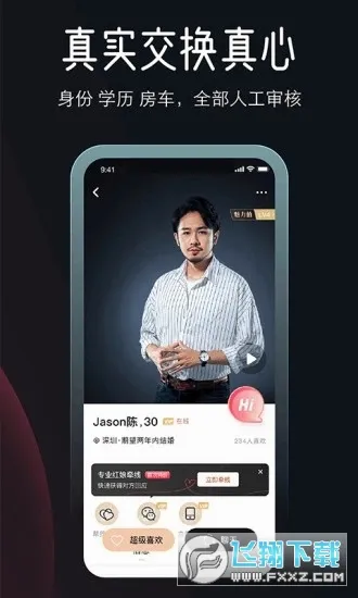 MarryU相亲交友(婚恋相亲平台)
